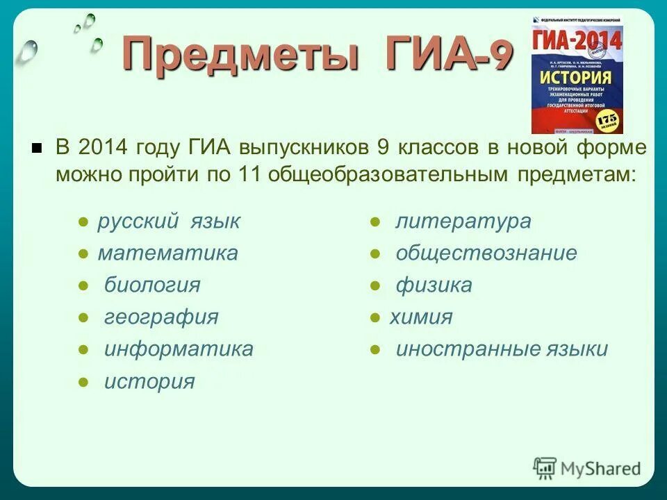 Какие предметы гиа 9 в компьютерной форме. Информационные ресурсы для подготовки к гиа 2022. Памятка для участников егэ. Егэ в компьютерной форме. Какие предметы гиа 9 в компьютерной форме.