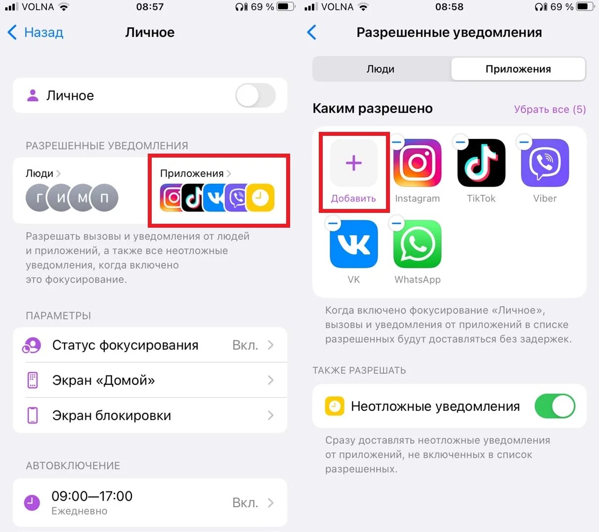 Не приходит оповещение на айфоне. Уведомление в приложении. Уведомления IOS 15. Уведомления в приложении IOS. Приложение и уведомление в пйыоне.