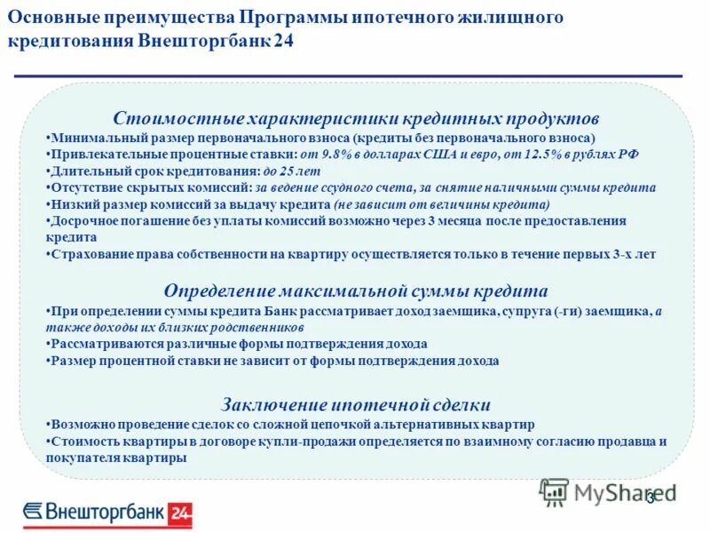 Программа молодая семья ипотека. В рамках программы ипотечного. Реструктуризация бюджетных кредитов. Льготная ипотека график. В рамках программы ипотечного.