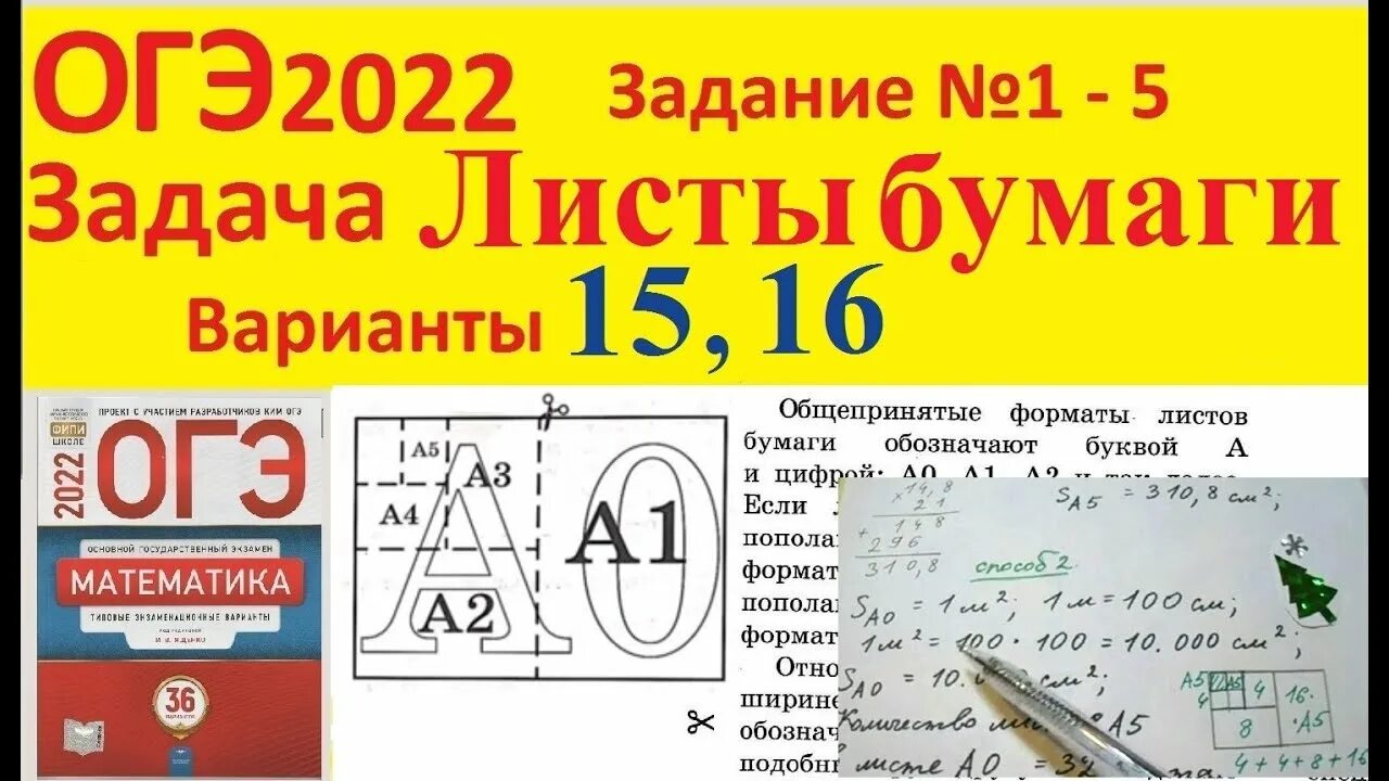 Листы формата огэ 2024