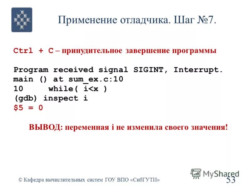 Язык программа с++. Пример простой программы на с++. Пример программы на си. C++ программа. С++ программа.