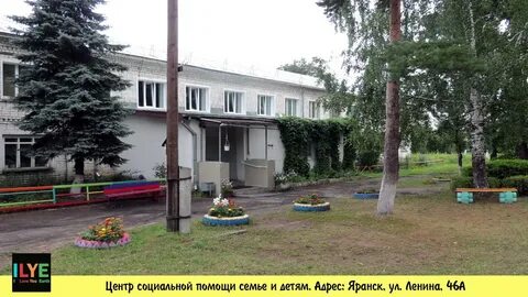 Яранск детские сады