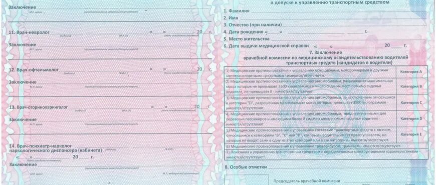 Медцентр водительская справка