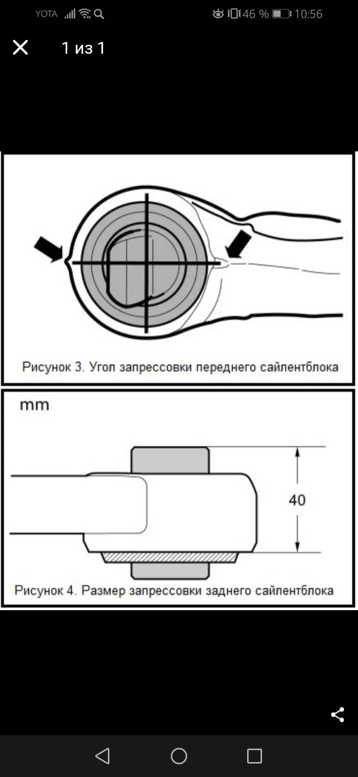 Затяжка сайлентблоков. Схема передних сайлентблоков вольво хс90. сайлентблок переднего рычага вольво хс90. сайлентблоки передних рычагов вольво s60. сайлентблоки передних рычагов на вольво s80.