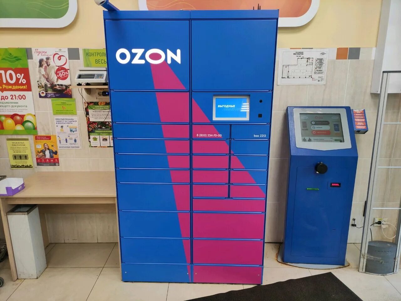 Ozon бокс. Постаматы озон. Ozon box 5502. Озон через терминал. Озон бокс.