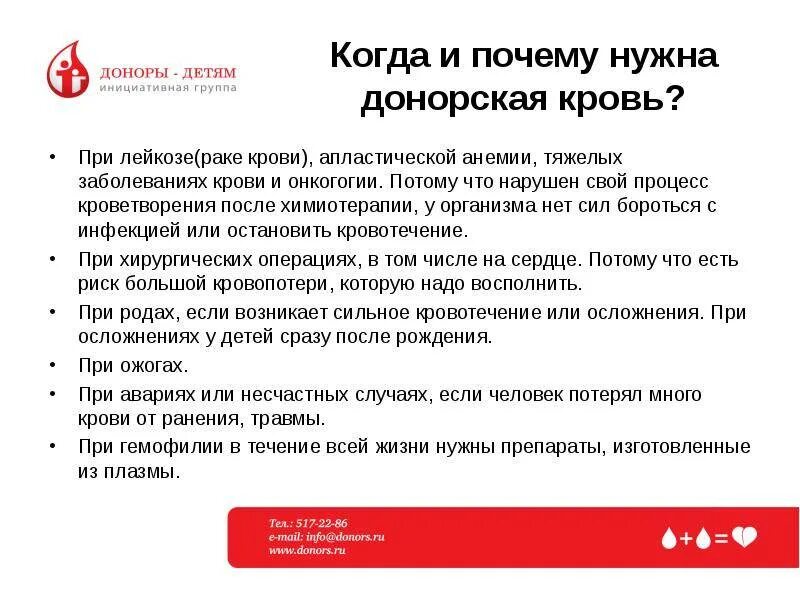 Как восстановиться после донорства. Продукты для восстановления крови после потери. Продукты при большой потери крови. Восстановление крови после кровопотери продукты. Что нужно есть при потере крови.