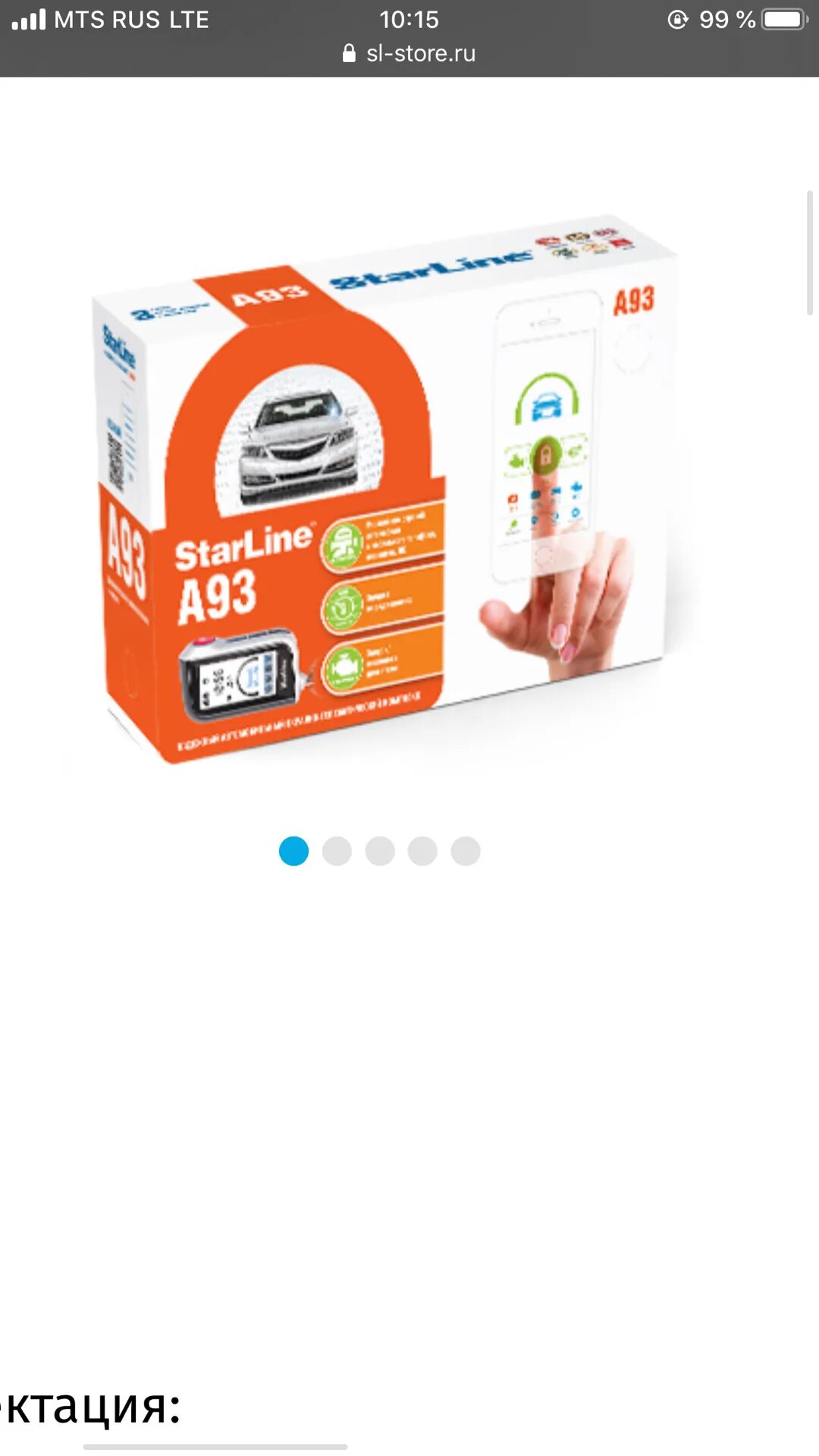 Starline a93 eco отзывы. A93 v2 eco. Starline a93 v2 eco. Старлайн а93 эко. Starline a93 eco отзывы.
