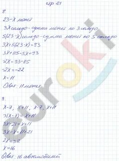 Тетрадь 7 класс мерзляк