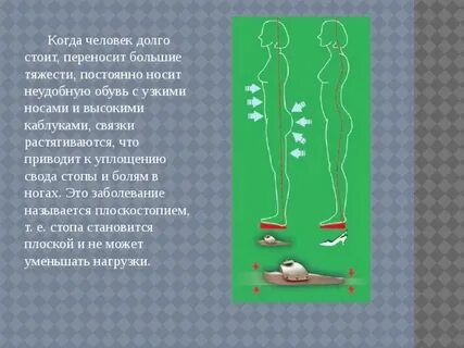 Стояла перенести