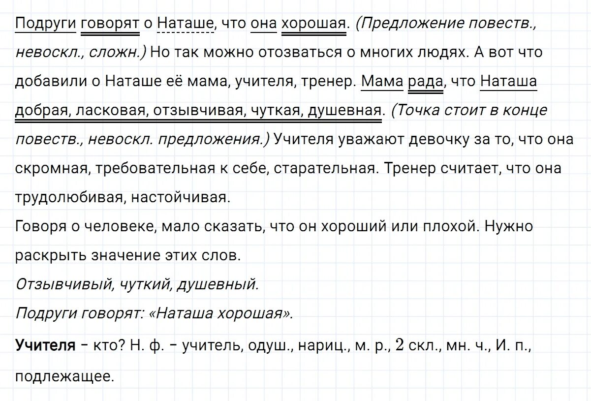 Упр 570 русский язык 6 класс ладыженская. Русский язык 5 класс 570. Русский язык 5 класс упражнение 570.
