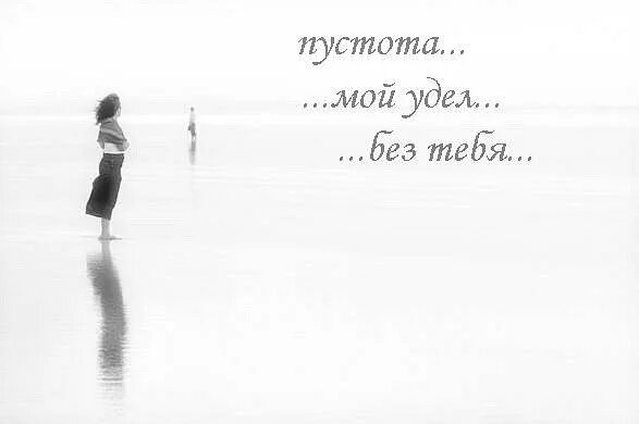 Леницкий вела меня. Поколено смысл жизни песня. Поколено смысл жизни песня. Человек на фоне заката. Море по колено.