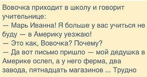 Анекдоты про целует