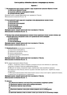 Методика обучения русскому языку и литературному чтению