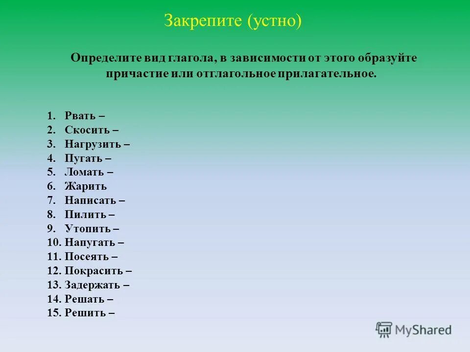 Н нн в причастиях и прилагательных упражнение. Н И НН В причастиях и отглагольных прилагательных упражнения. Н И НН В причастиях и отглагольных прилагательных. Как определить отглагольное прилагательное. Презентация отличие отглагольных прилагательных и причастий.