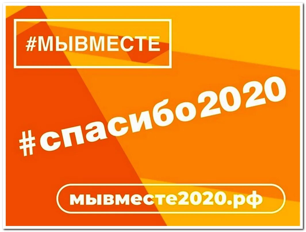 Челлендж благодарности. Спасибо! (2020). ЧЕЛЛЕНДЖ спасибо. За 2020 спасибо. ЧЕЛЛЕНДЖ ко Дню спасибо.