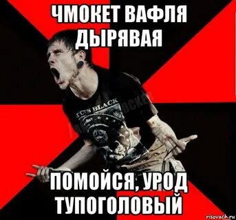 Тупоголовый
