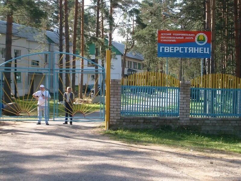 Санаторий гверстянец новгородская область. Зарница лагерь великий новгород. Лагерь гверстянец корпус. Гверстянец великий новгород 2023. Лагерь гверстянец новгородская область.