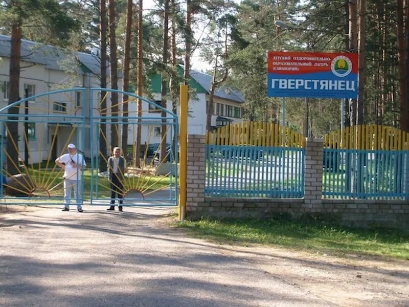 Детский лагерь новгородская область. Лагерь Гверстянец Новгородская. Новгородская область Гверстянец лагерь Гверстянец детский.