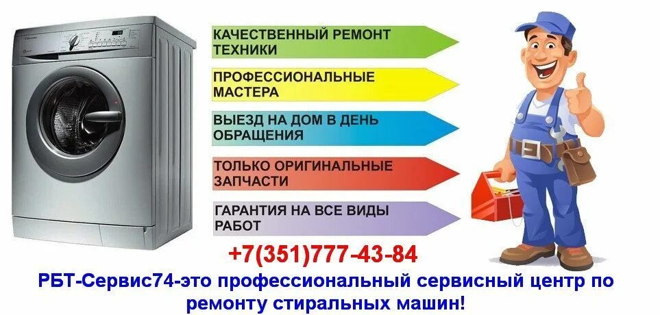 Закон о ремонте бытовой техники
