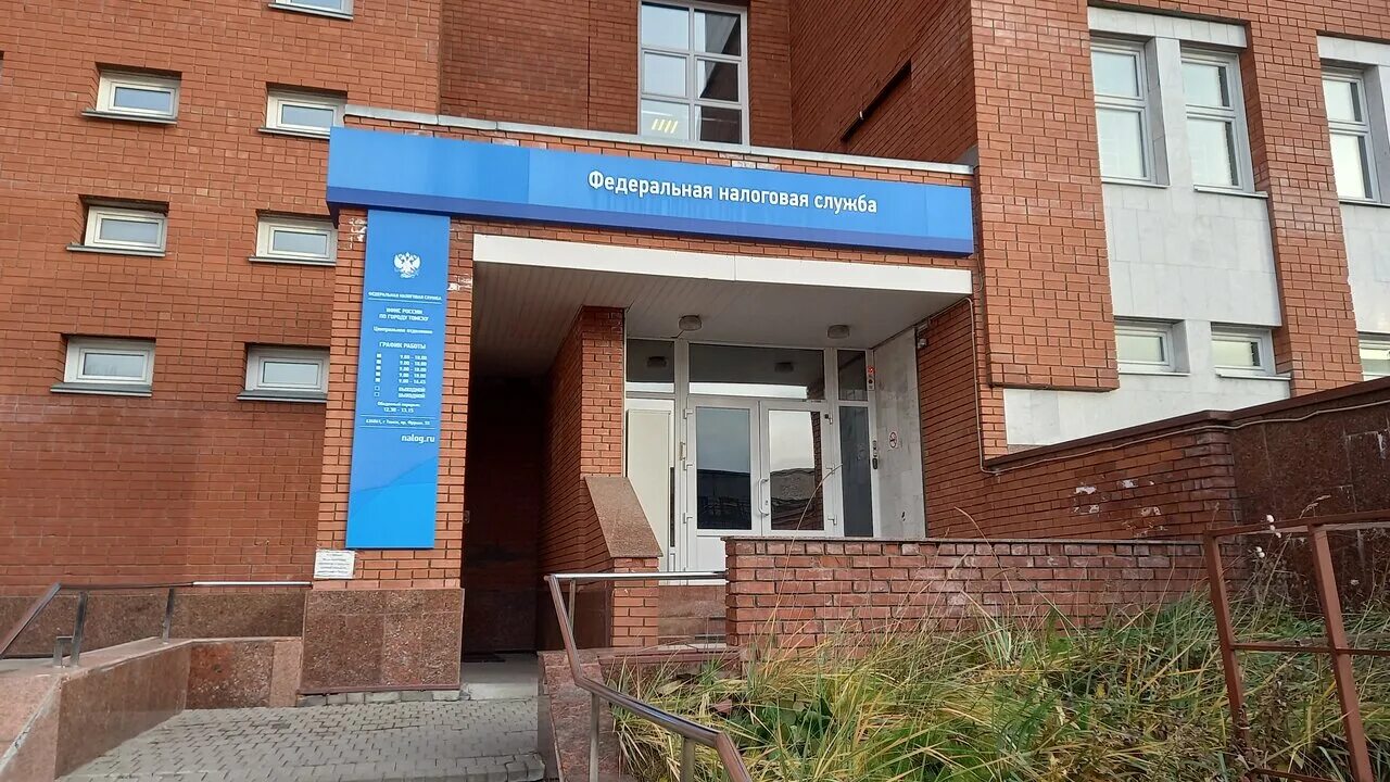 инспекция фнс томск. ифнс томск фрунзе 55. нахимова 8 стр 37 томск. федеральная налоговая служба. налоговая томск.