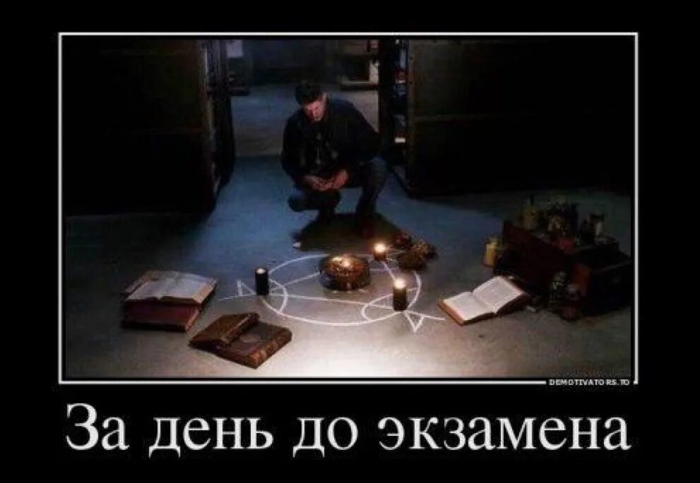 Статус сдача экзаменов