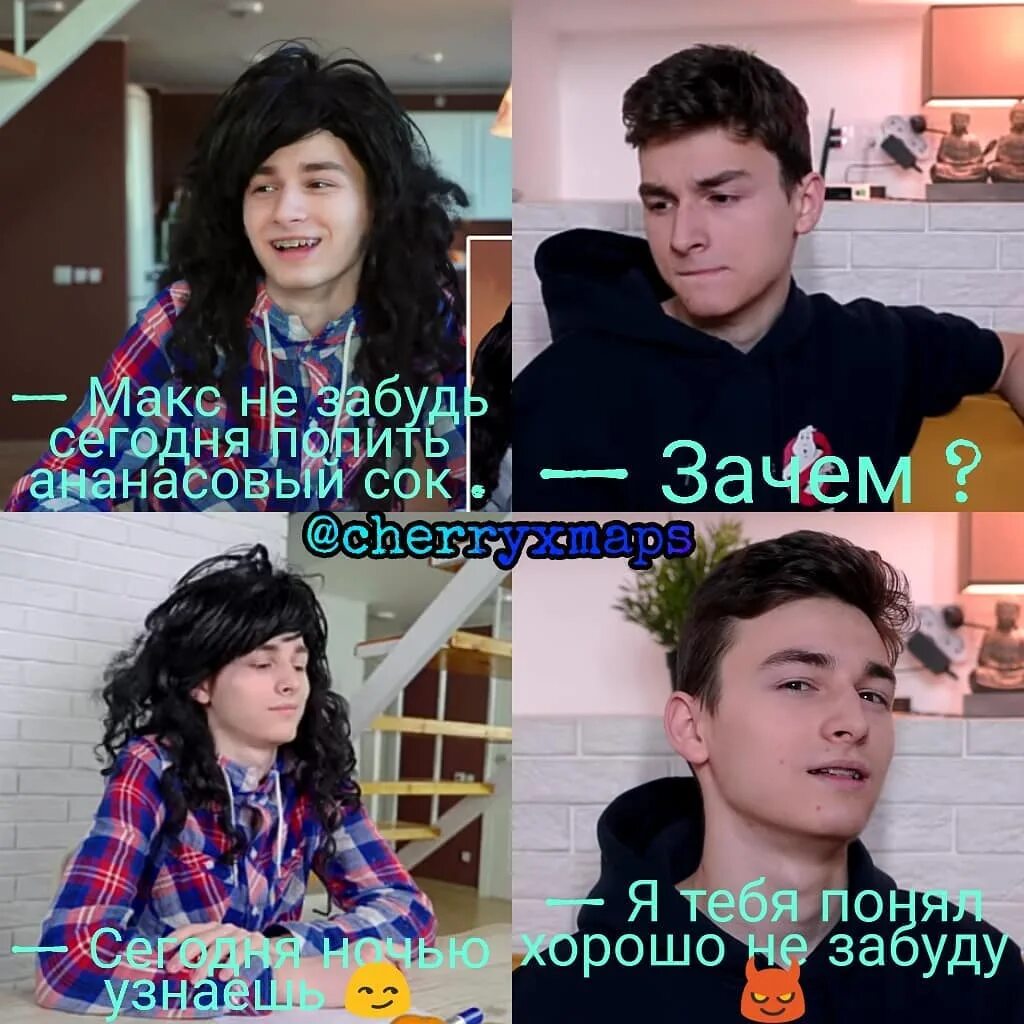 Мем про ананасовый сок. Прикол про ананасовый сок. Что будет если выпить ананасовый сок парню. Прикол про ананасовый сок. Прикол про ананасовый сок.