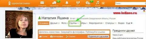 Давай одноклассники сделаем
