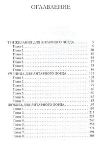 Три желания ответы