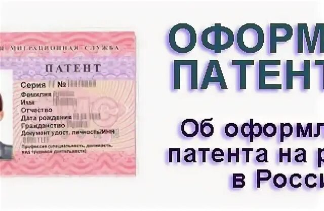 Оформление патента в Екатеринбург адрес для иностранцев.