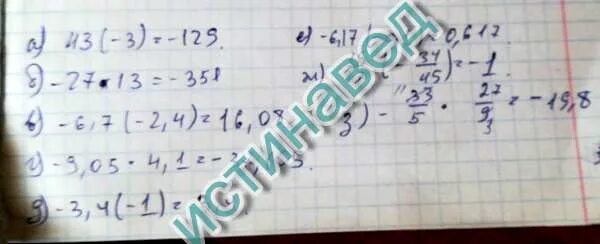 Выполните умножение 1 2 13 5. Выполните умножение 354,2*0,1. выполните умножение: 43,5 • 0,1.. выполните умножение 354 2 0 1 в столбик. выполните умножение (3a^3-0,3b^2)*(3a^3+0,3b^2).