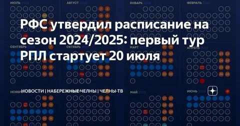 Расписание автобуса биюрган набережные челны