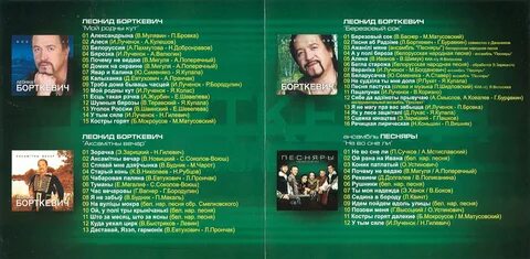 Песня уголок