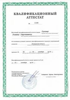 Срок лицензии ук