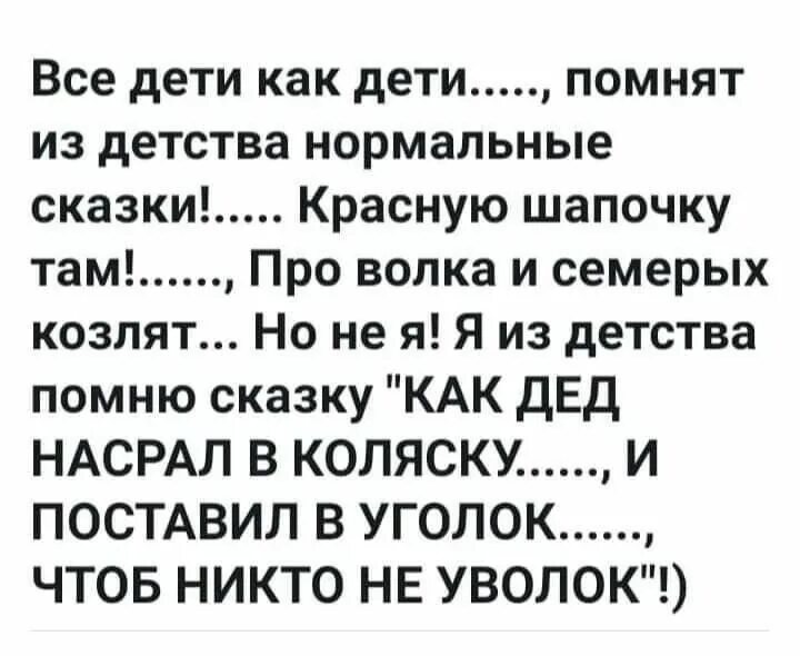 Сказка как дед наклал. Сказка как дед наклал. Расскажи сказку как дед насрал в коляску. Сказка как дед наклал. Сказка как дед наклал.