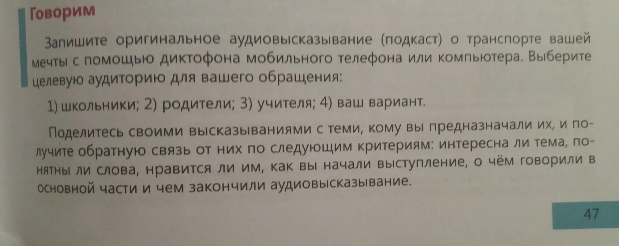 Учиться говорить и писать краткое содержание