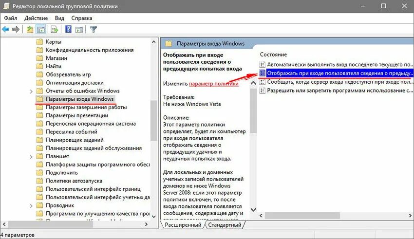 Локальные групповые политики Windows 10. Параметры групповой политики. Редактор групповой политики. Групповые политики домена. Политика групп пользователей