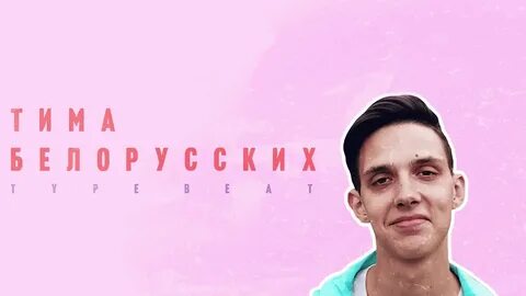 Бел бит