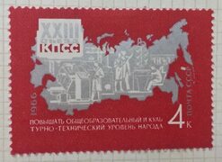 Купить почтовую марку СССР Образование и культура, цена 15 руб, 3322 недорого