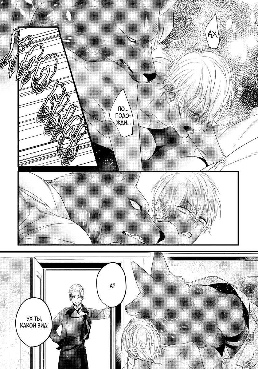 Манхвы про омег. Kemonohito omegaverse 18. remnant kemonohito omegaverse манга. манга течка у омеги. манга оборотни омегаверс.