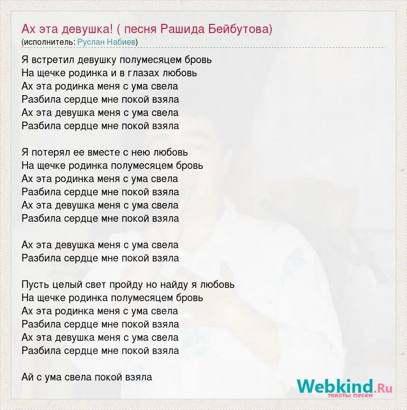 Песня подруг девчата текст. Девчата песня текст. Девичья песня текст. Девчата песня слова. Я встретил девушку полумесяцем бровь текст.