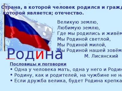 Слово родины подчеркнуть
