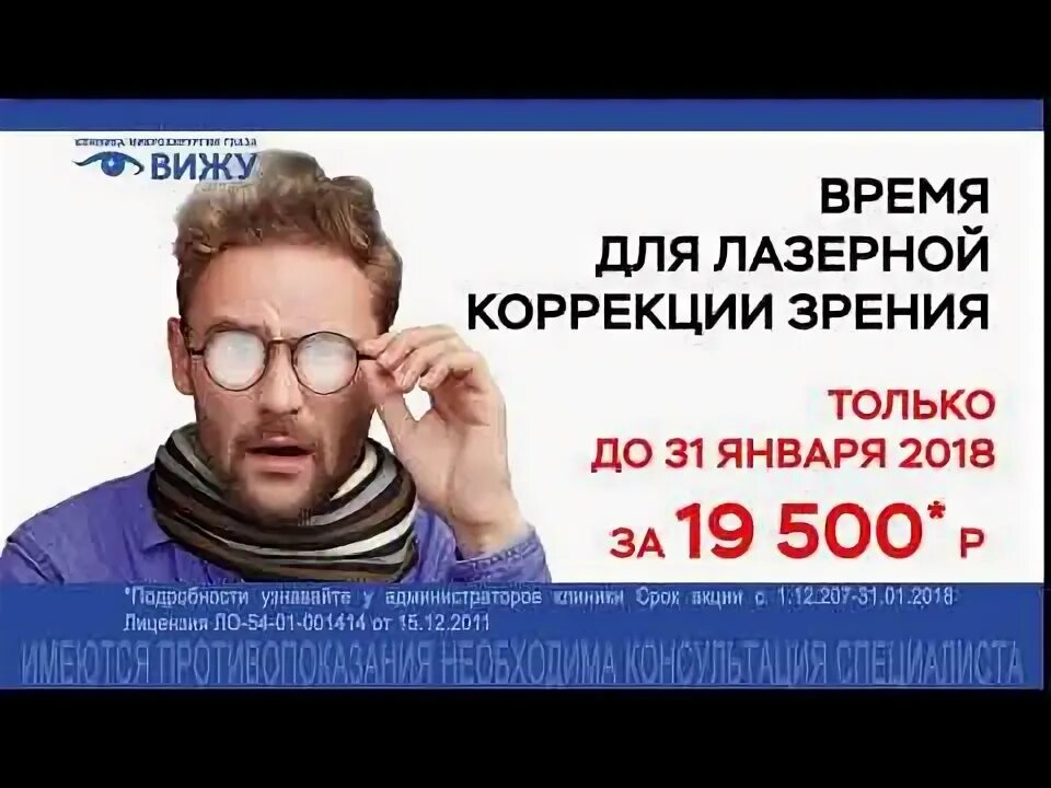 Сайт клиники вижу. Клиника вижу. Клиника вижу Новосибирск. Я вижу клиника. Клиника я вижу в СПБ.