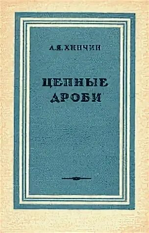 Элементарная теория чисел. Элементарная теория чисел