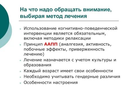 Процессах нужно обращать внимание на