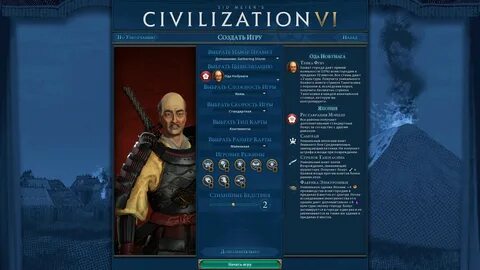 Civilization 6 читы