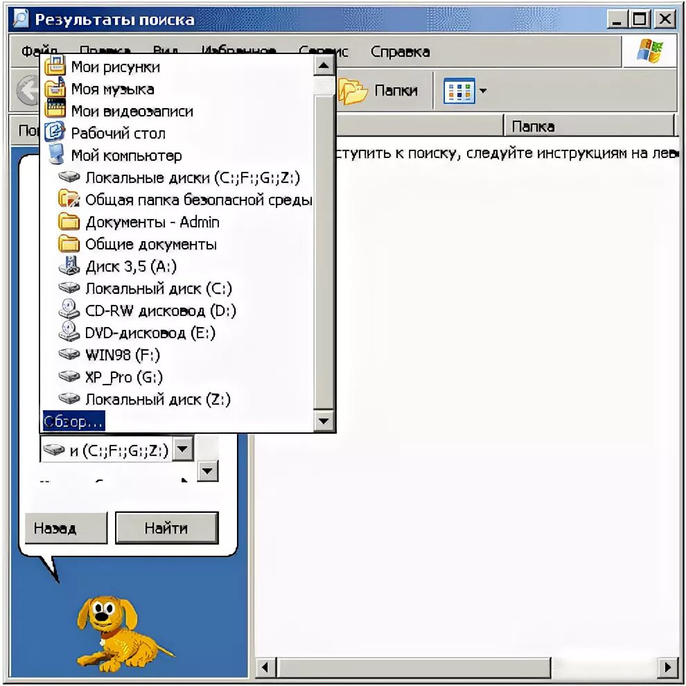 Как открыть папку scans. Как открыть папку scans. Идентификатор съемного носителя. Как открыть папку scans. Как открыть файл frw в автокаде.