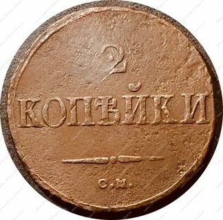 78 1 копеек