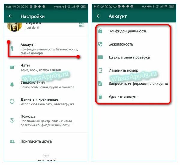 Как изменить настройки в ватсапе. Настройки в ватсапе. WHATSAPP настройки. Аккаунт вацап в настройках. Ватсап настройки конфиденциальности.