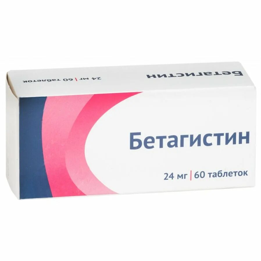 Северная звезда. Бетагистин таблетки 16мг. 24мг №20. Бетагистин канон 24. Бетагистин таб.