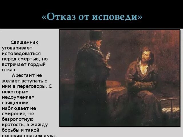 Почему герой умирает отцы и дети